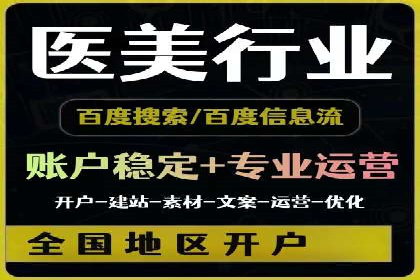 XX行业信息流广告的投放技巧与效果评估